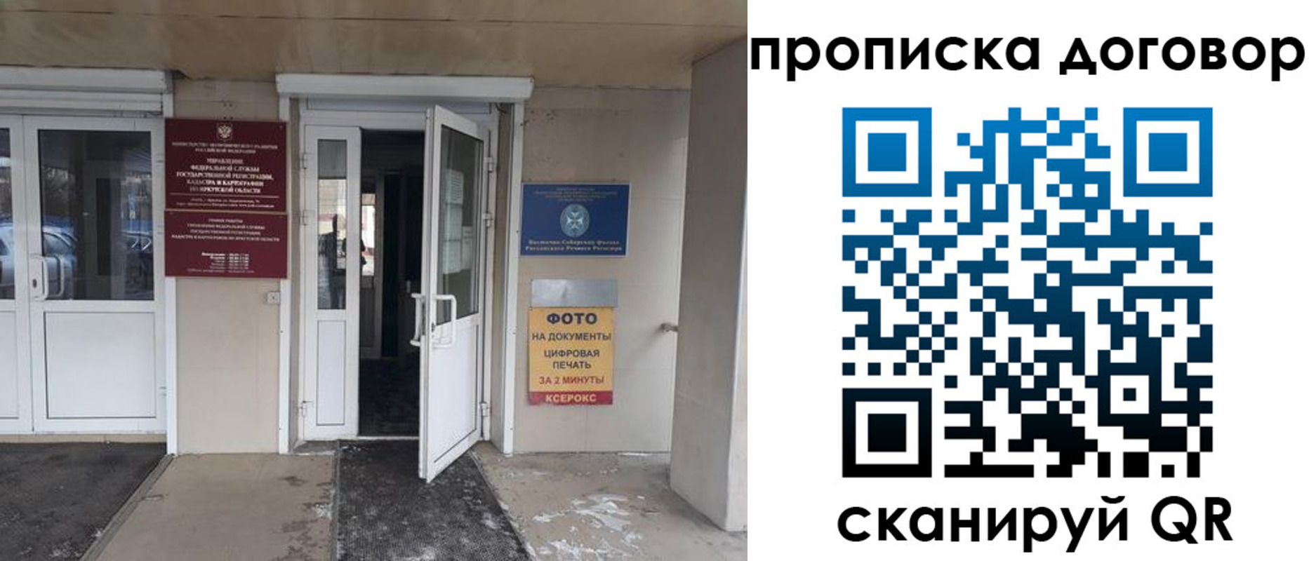 прописка для работы в Сухиничи