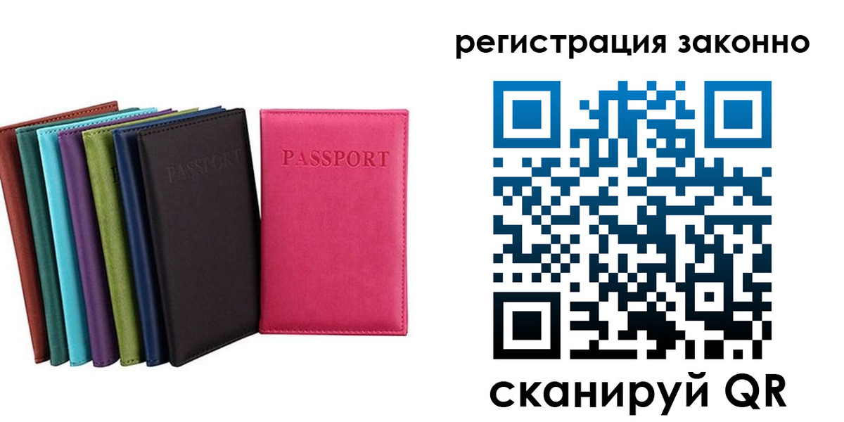 прописка иностранных граждан в Сухиничи