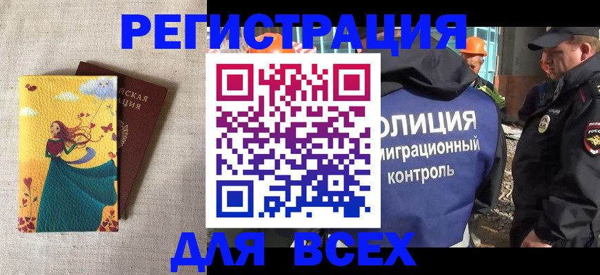 временная регистрация 2025 в Сухиничи