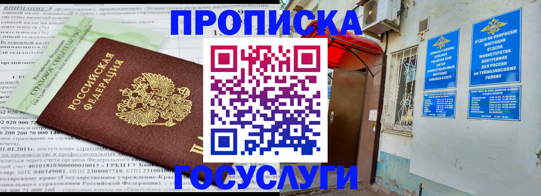пропишу в квартире в Сухиничи
