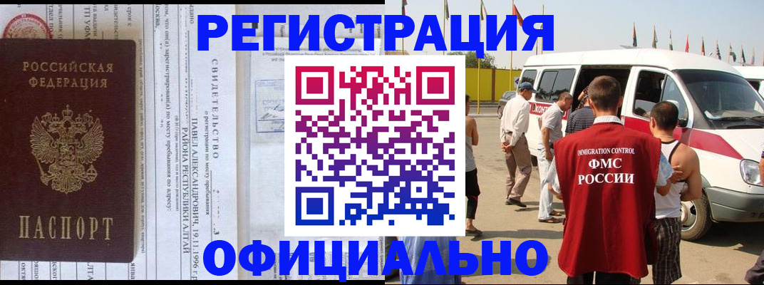 временная регистрация в квартире в Сухиничи
