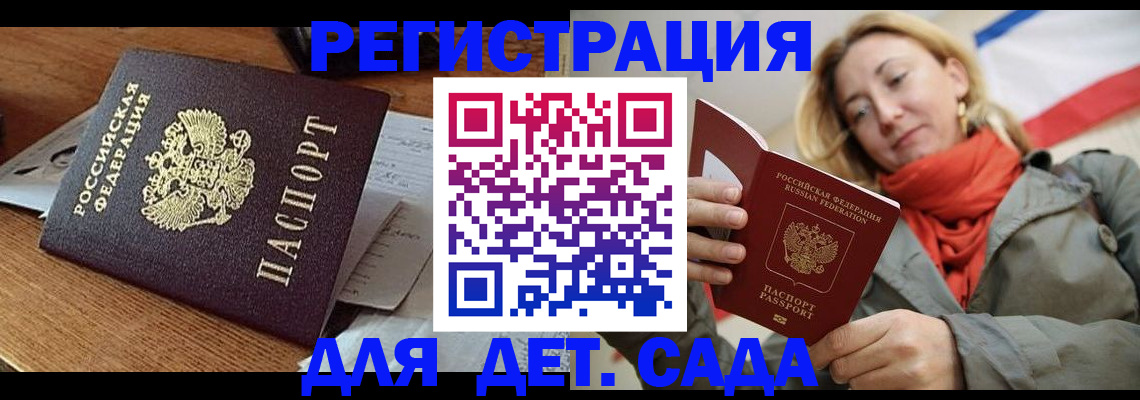 временная регистрация поиск в Сухиничи