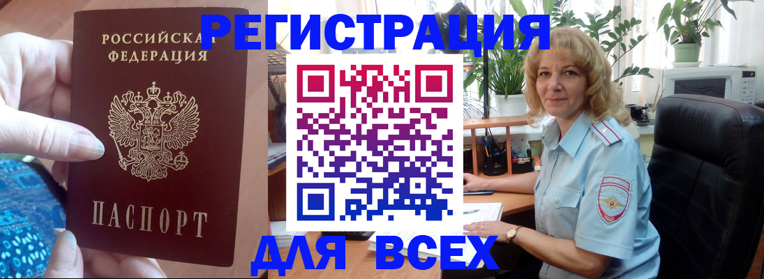 прописка для работы в Сухиничи