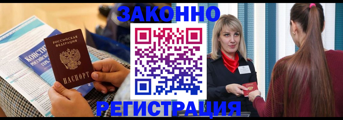 прописка для военкомата в Сухиничи