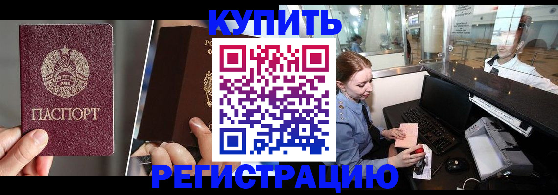 временная регистрация купить в Сухиничи